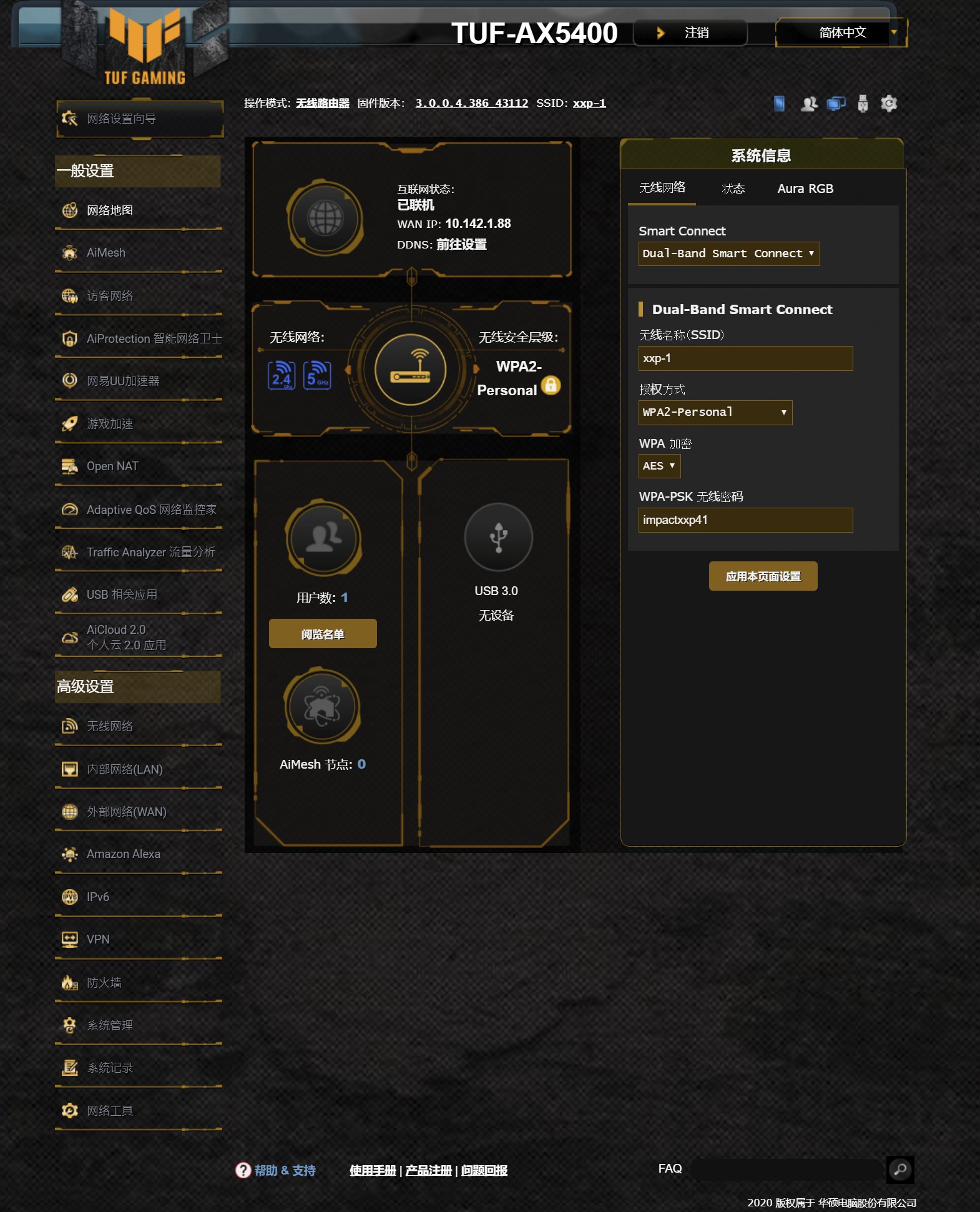 华硕tufgamingax5400路由器评测,华硕路由器tuf-ax5400评测