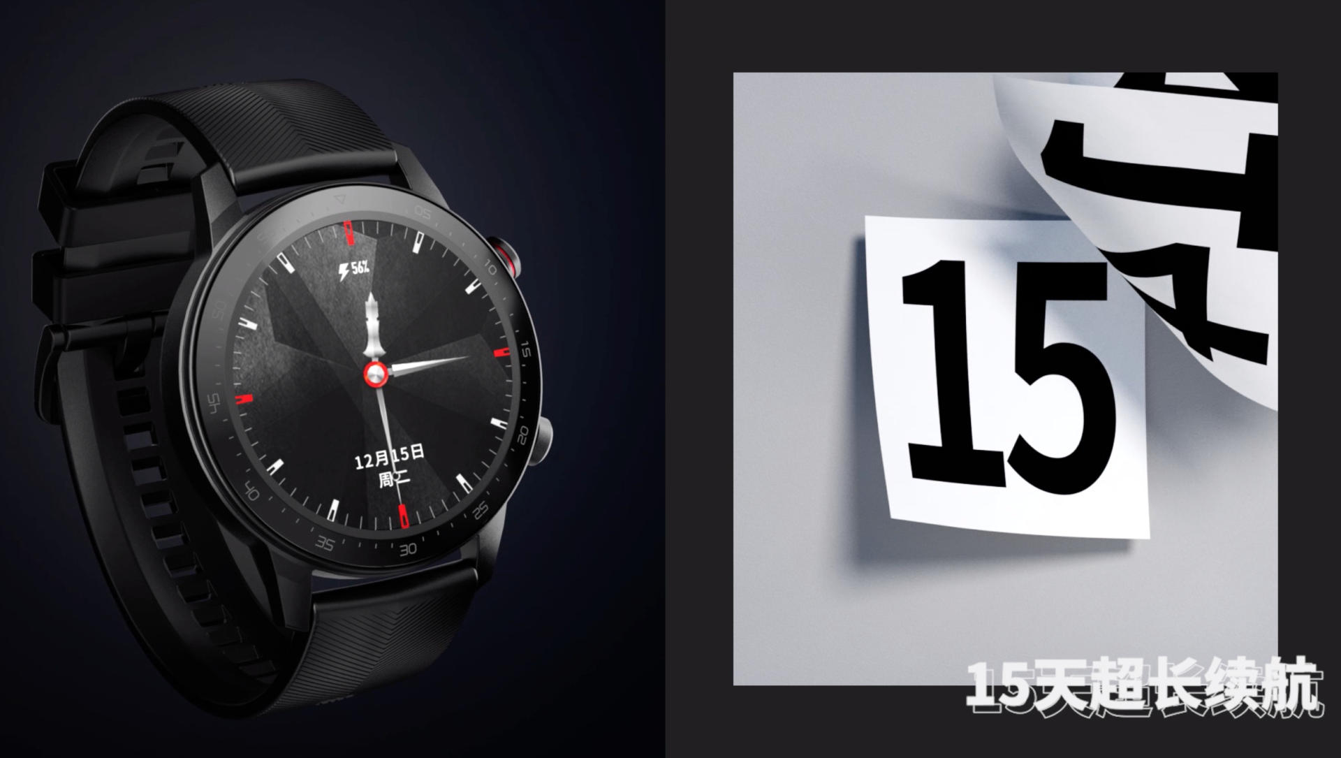 红魔最轻智能手表,红魔手表活力版和普通版的区别