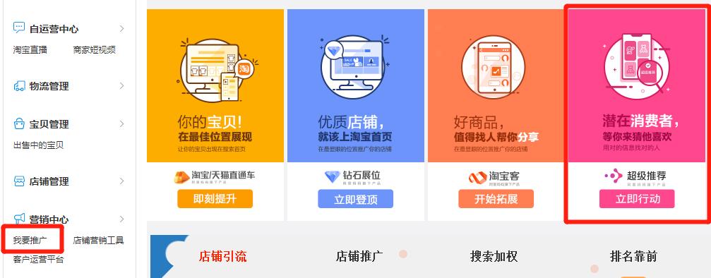 超级推荐直播间推广没流量,新手超级直播推广运营