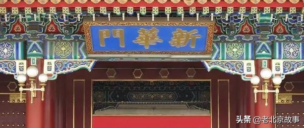 中南海,北京一个神秘的地界儿