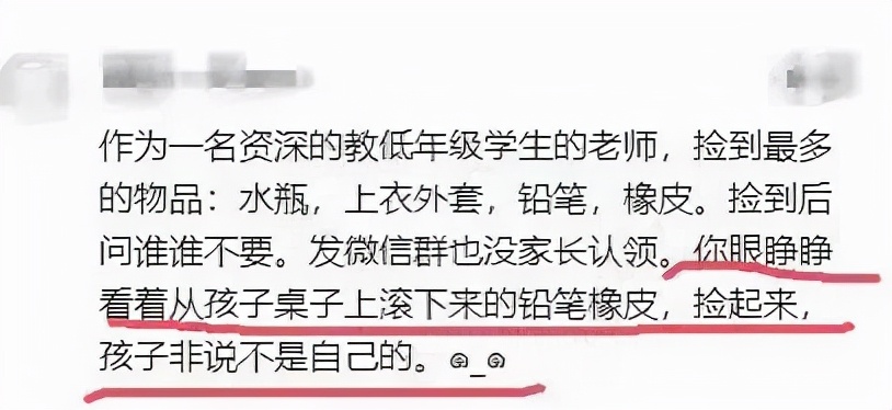 小学二年级班级里老丢东西怎么办,教育小学生丢东西