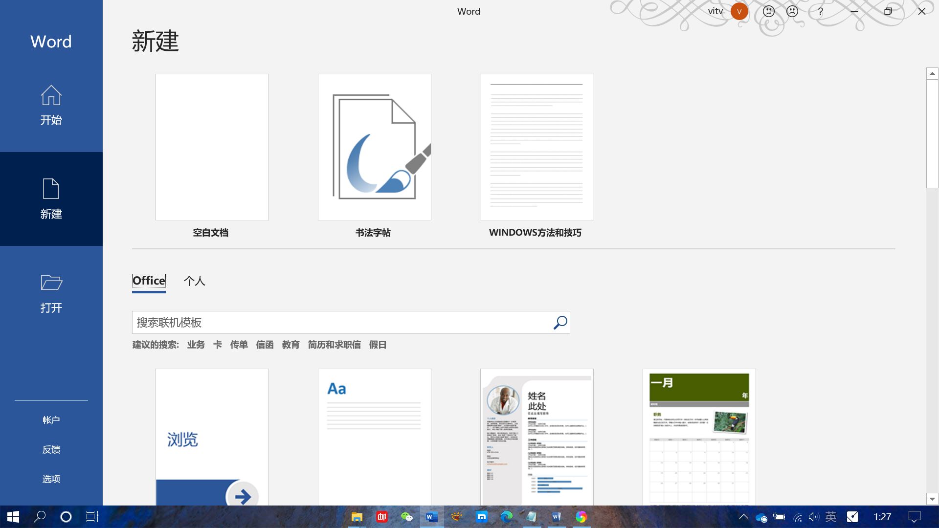 word所有图片排版布局,word如何直接进入空白文档