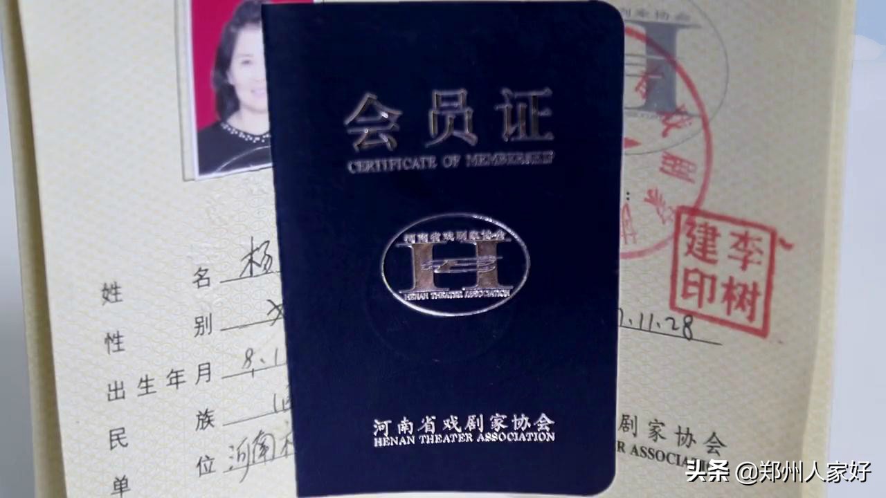 茶余饭后谈豫剧演员—女强人杨松慧—慧声曲韵