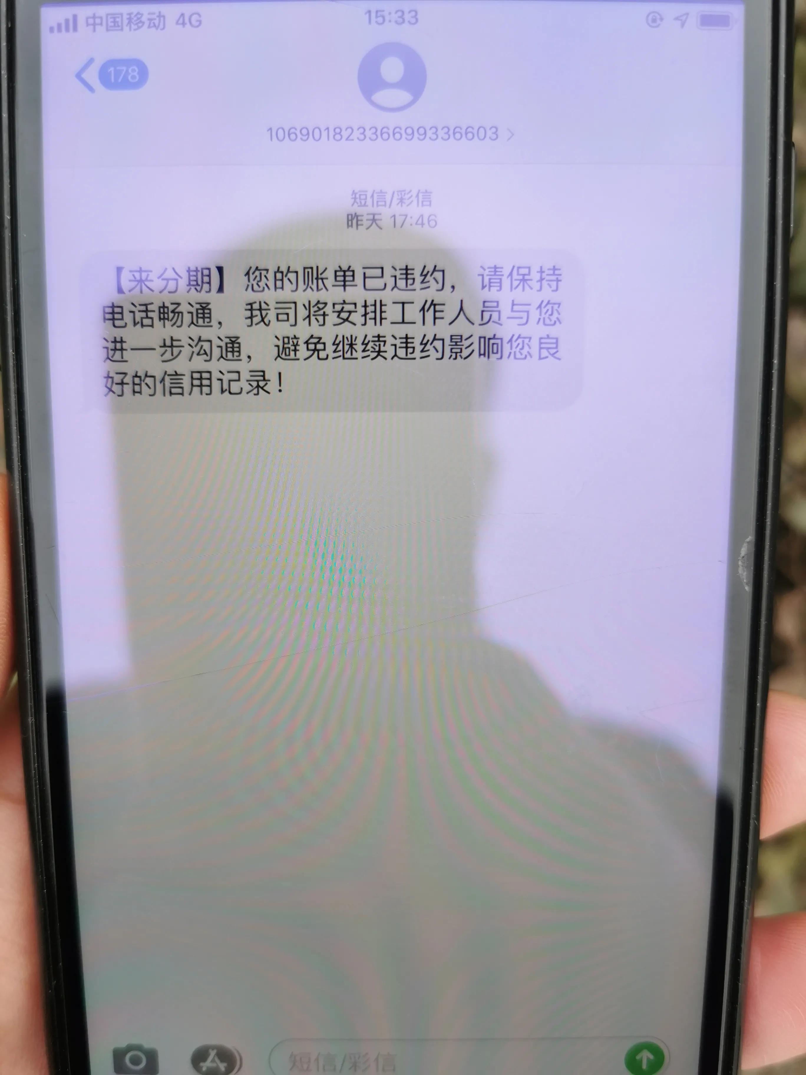 收到网贷公司的恐吓短信怎么处理,网贷逾期还不上了