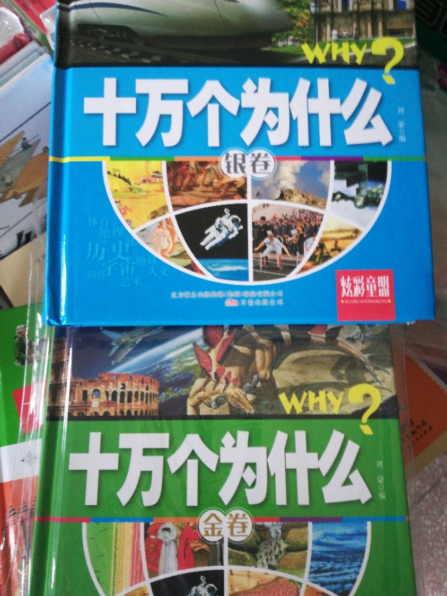 如何给孩子选十万个为什么,如何巧妙回答孩子的十万个为什么