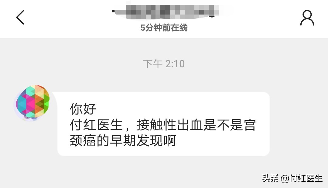 下身出血是宫颈癌的征兆,宫颈癌早期会流鲜血吗