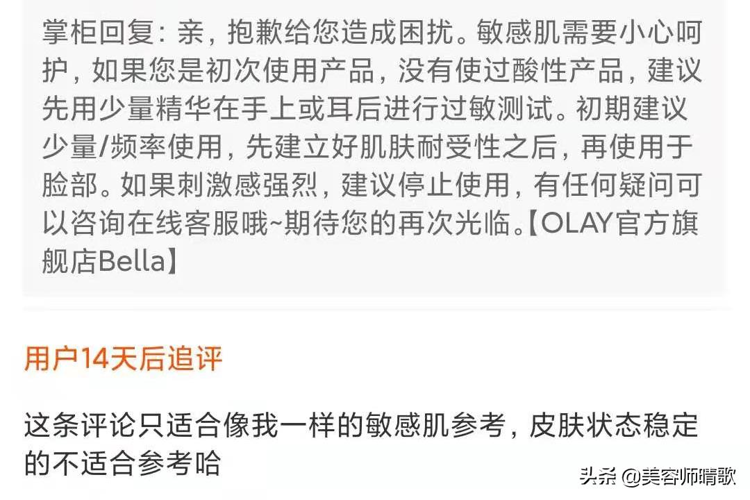 olay淡斑小白瓶3代拔草,倩碧镭射淡斑精华拔草