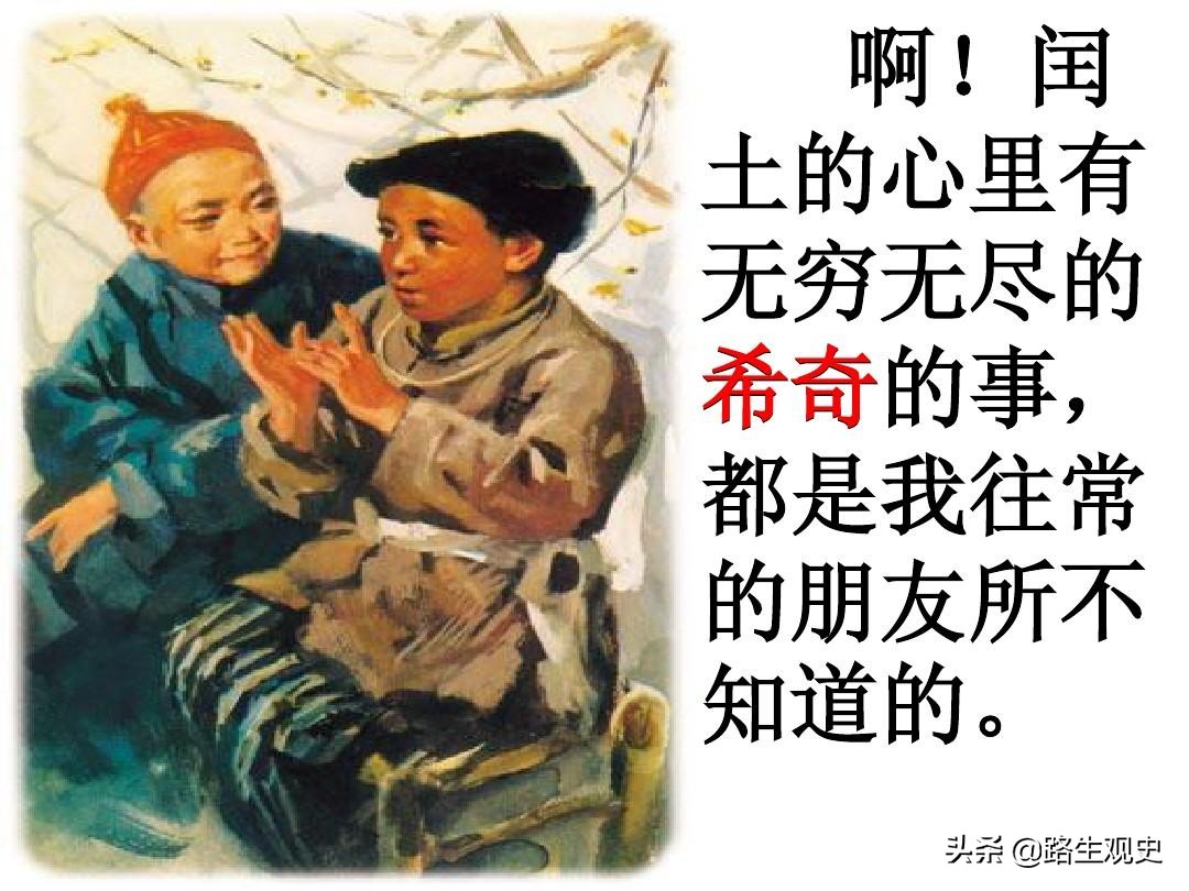 闰土和鲁迅后人,闰土和鲁迅是同一年去世的吗