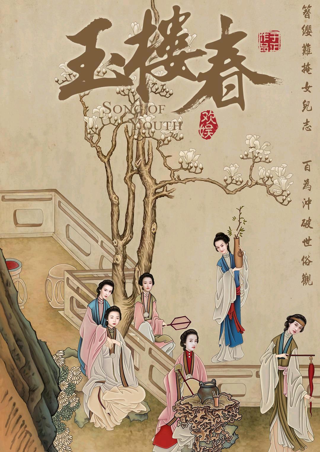 玉楼春苏映雪最后和谁在一起了,玉楼春苏映雪第几集离开孙家