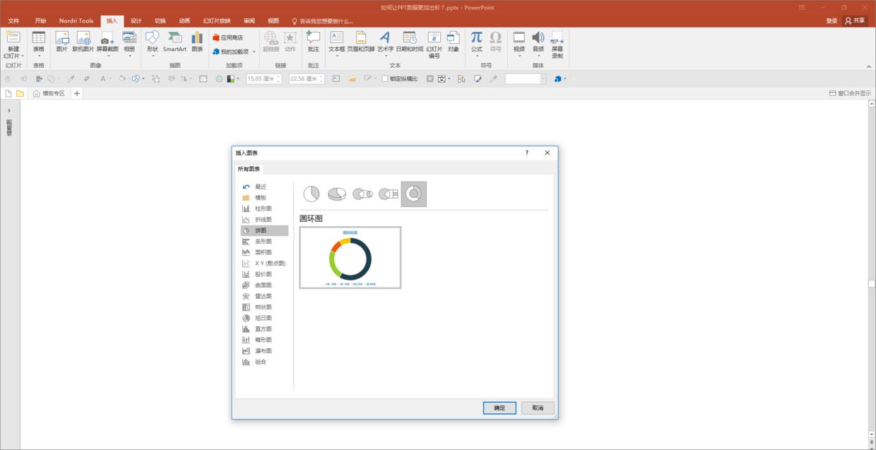 ppt数据图表怎么随着数据更改,ppt中数据怎么用曲线图做出来