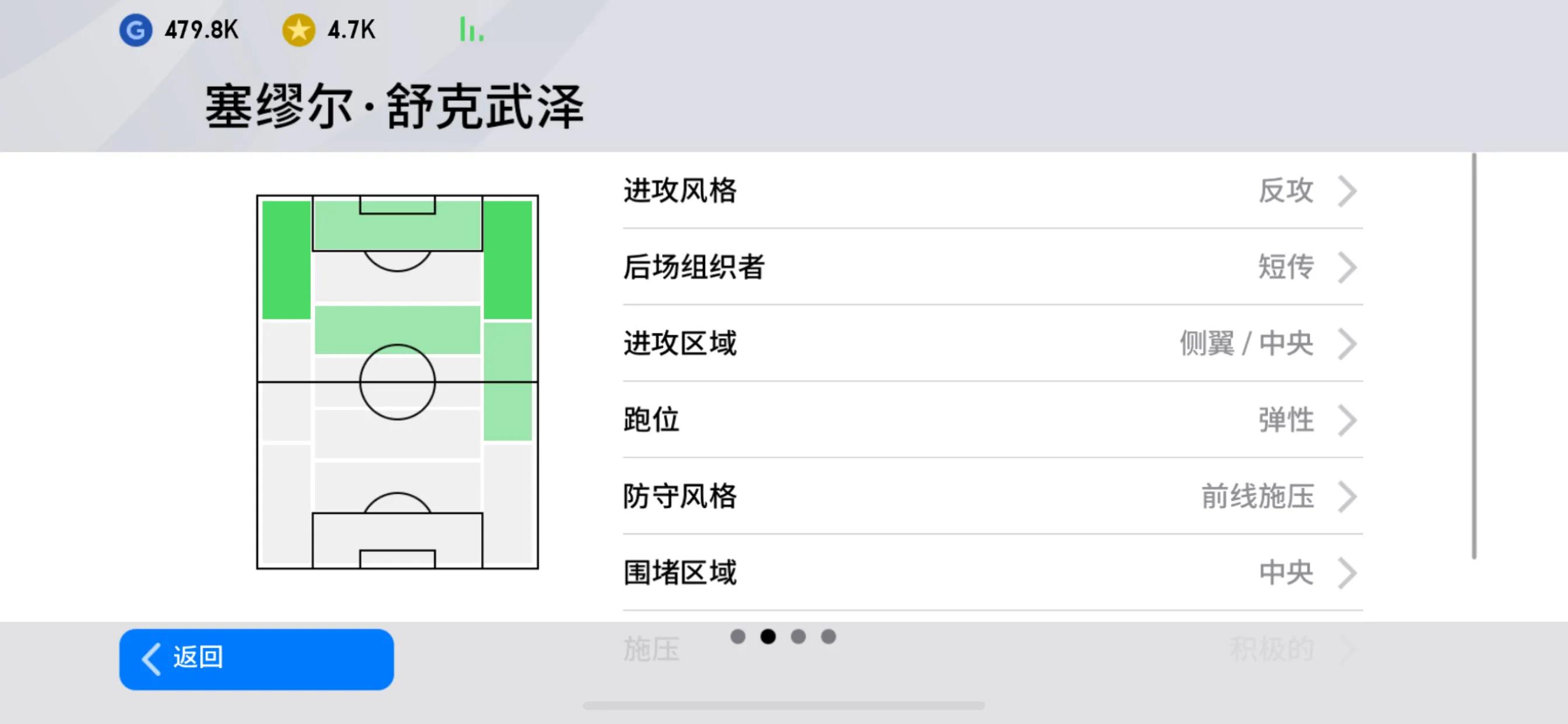 实况2020最强队伍,实况足球2020速度最快的球员