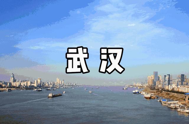 你真的了解武汉这个城市吗,你以为的武汉和实际上的武汉
