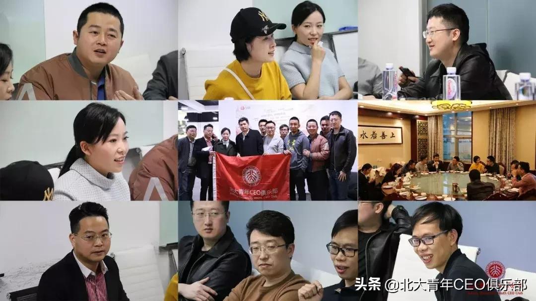 北大青年ceo俱乐部小程序,北大青年ceo俱乐部干什么的