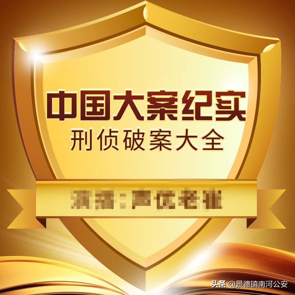 中国大案纪实：新邵8.31*门惨灭**案，一家12口遇害