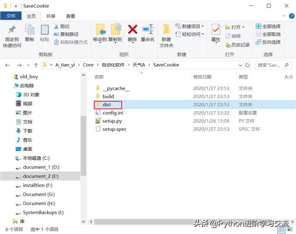 最简单的python打包exe教程,pyinstaller支持python哪个版本