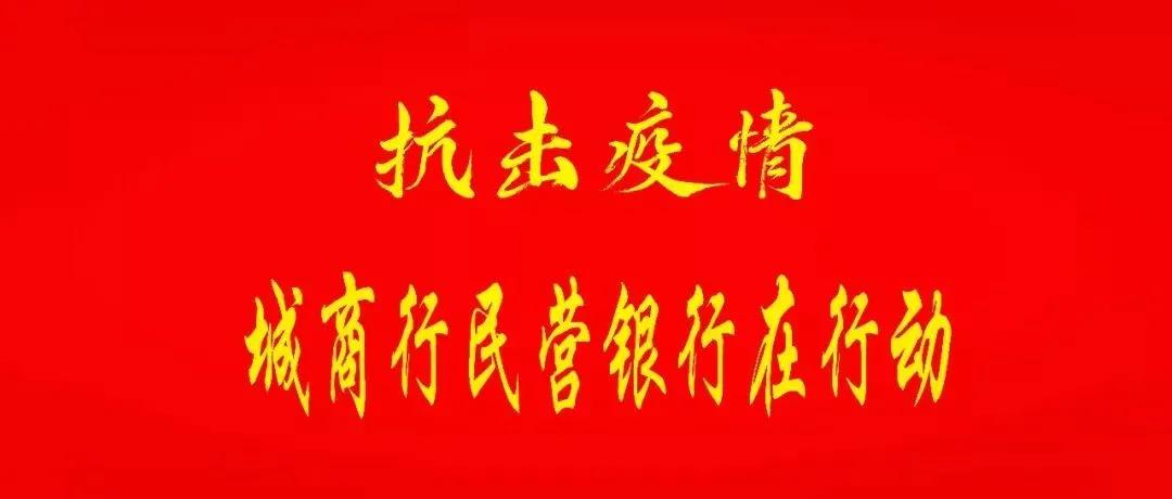 抗击肺炎银行在行动,银行业疫情防控公告最新