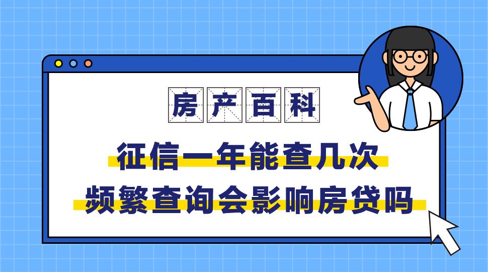 石家庄征信影响贷款,石家庄华夏银行房贷征信