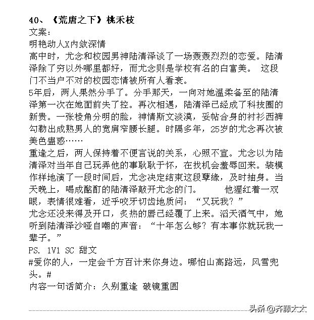 新文精筛:现言甜宠文!40本!容光、六盲星、明开夜合、临渊鱼儿