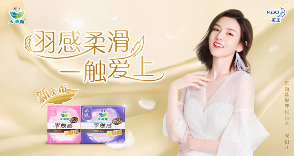 乐而雅羽感棉和零触感哪个好用,乐而雅零触感羽感棉