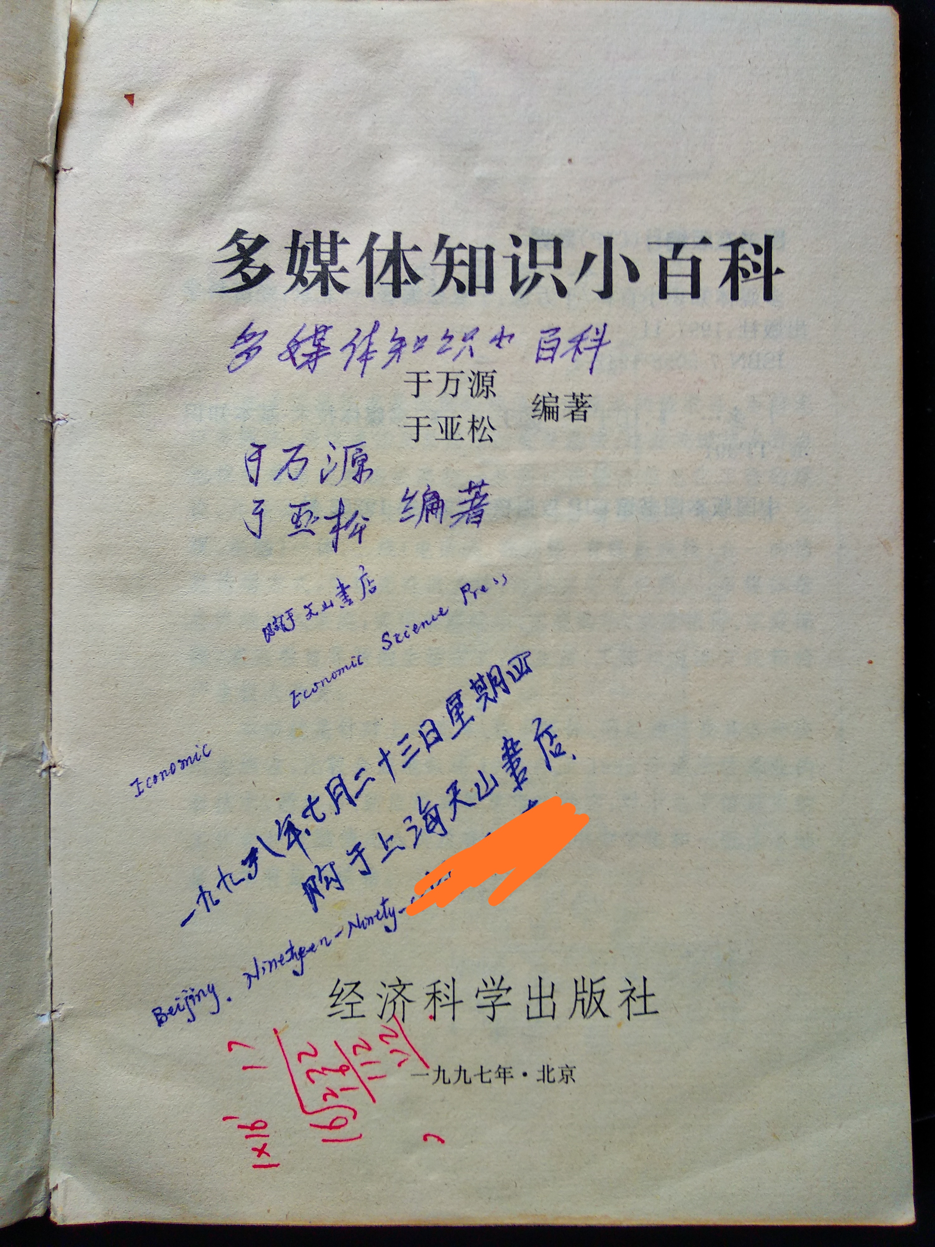 一本关于电脑基本常识的书,关于电脑的经典书籍
