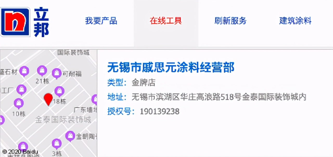 315涂料打假,立邦透明防水胶打假