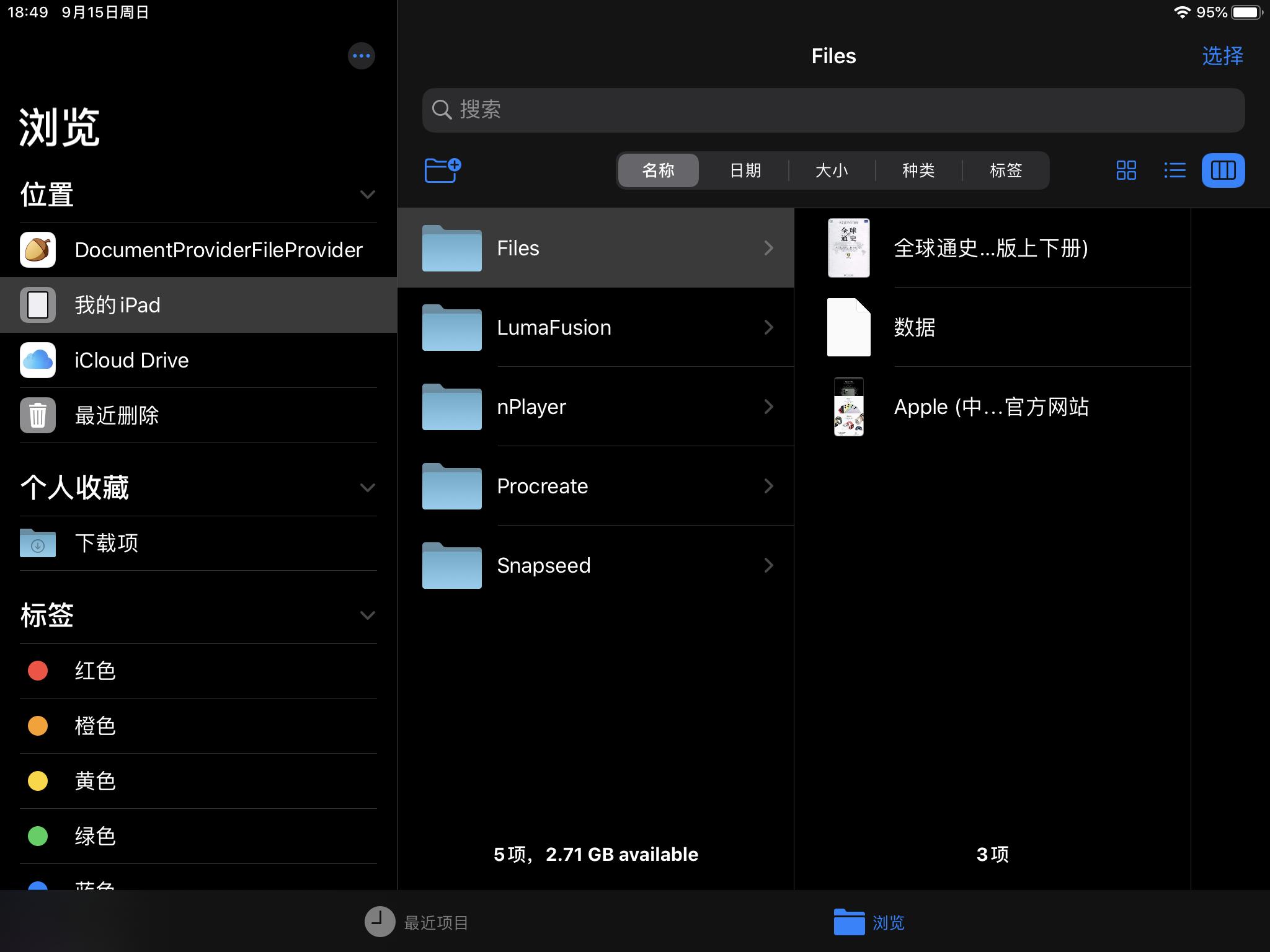ipadair2升级ipados15.4.1,ipadpro10.5升级ipados15