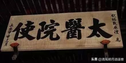 古代郎中愿意做御医吗,古代御医工作的地方叫什么