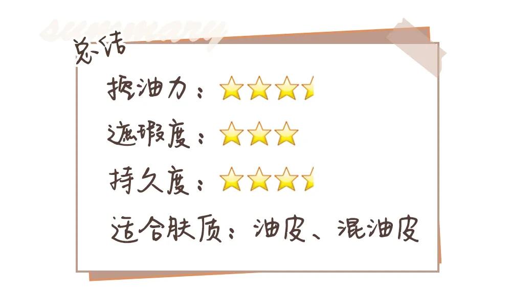 8小时实测11瓶网红粉底液,干皮、油皮、痘痘肌照着买就对了!