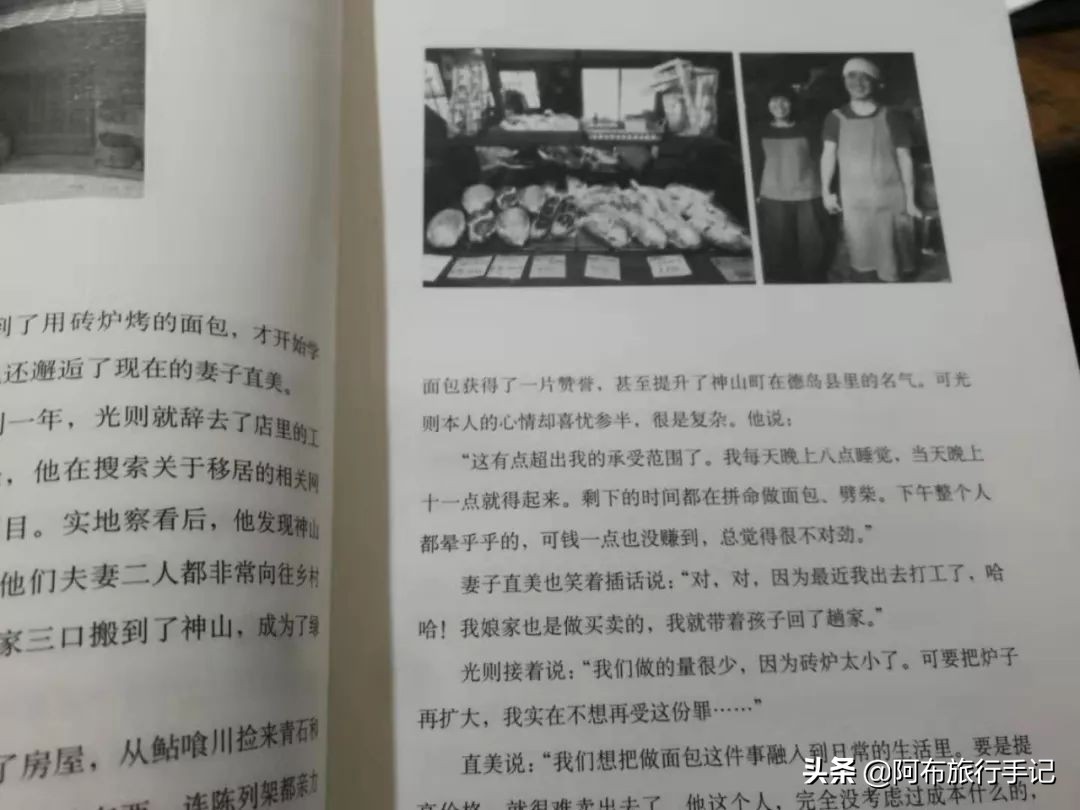 日本德岛好玩吗,日本农村真的好吗