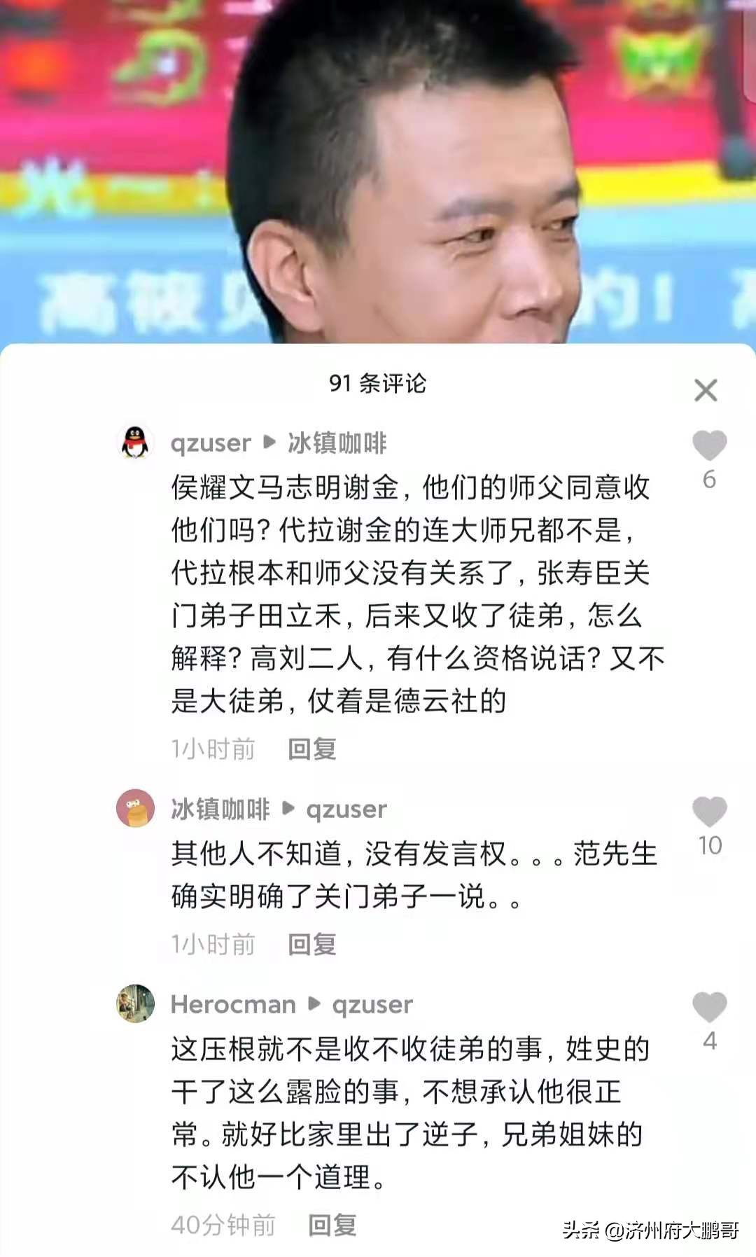 栾云平被郭德纲踹一腿的小品,栾云平被郭麒麟踹一腿的小品