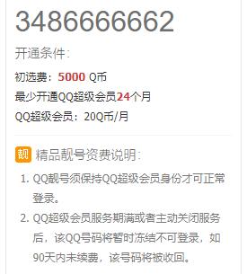 微信靓号8888,襄阳靓号手机号9999