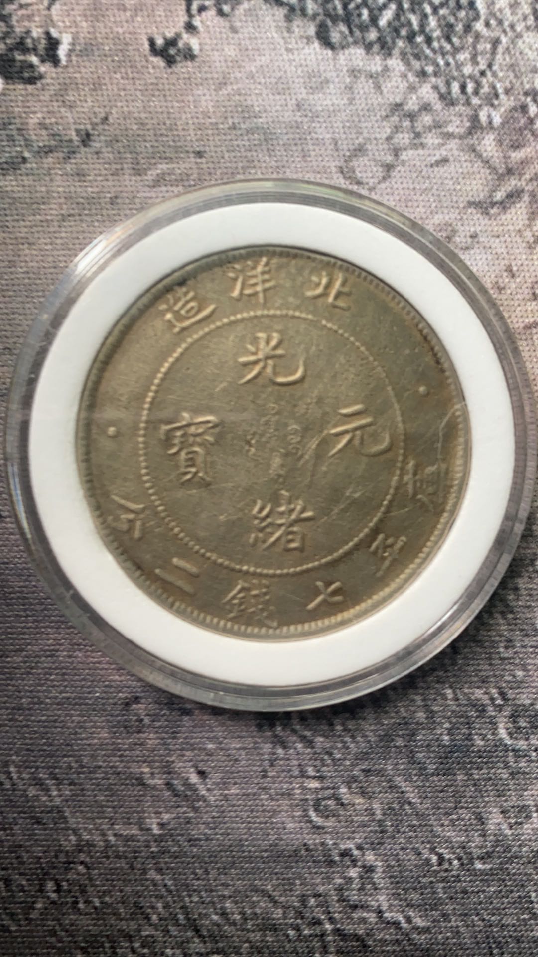 孙小头银币半圆图片,孙小头北洋银币价格表