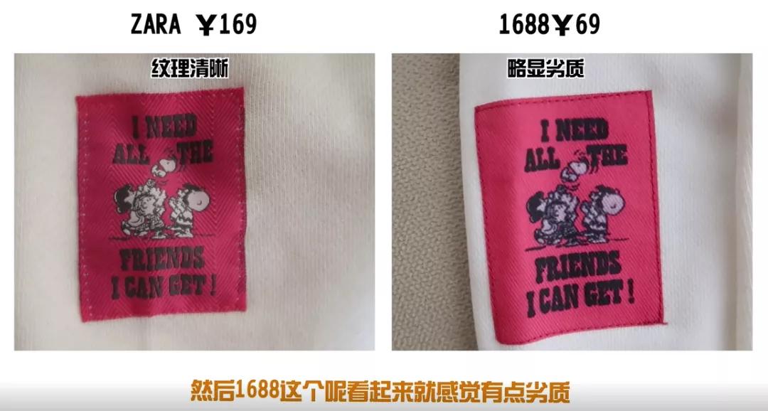 1688上居然能买到便宜10倍的Zara,我买了4样回来测评