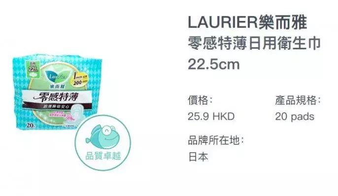 女生们小心了！香港抽查卫生巾，2款慢性毒超标或致不育！