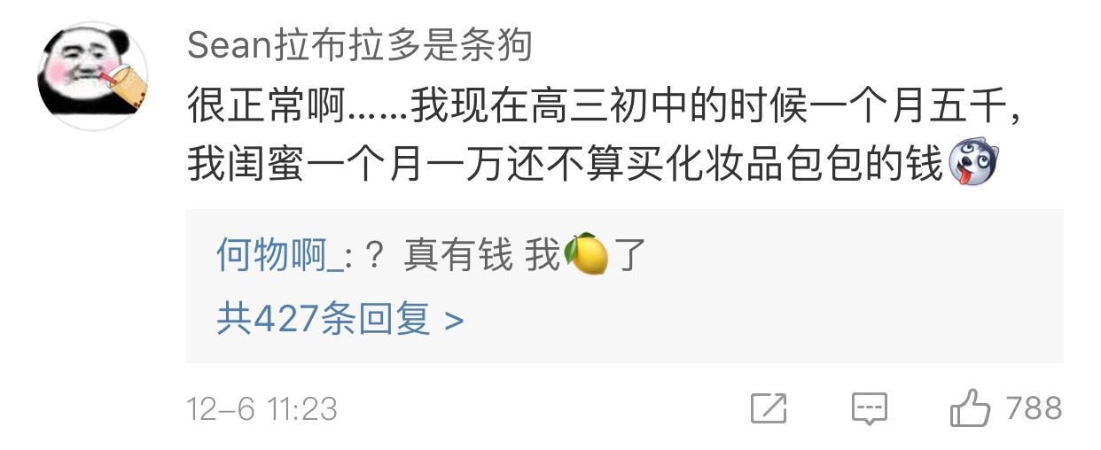 00后上海孩子一月6000零花钱,上海小囡怎么样