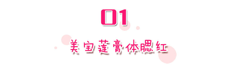 收缩色腮红和膨胀系腮红推荐平价,腮红评测滋润腮红