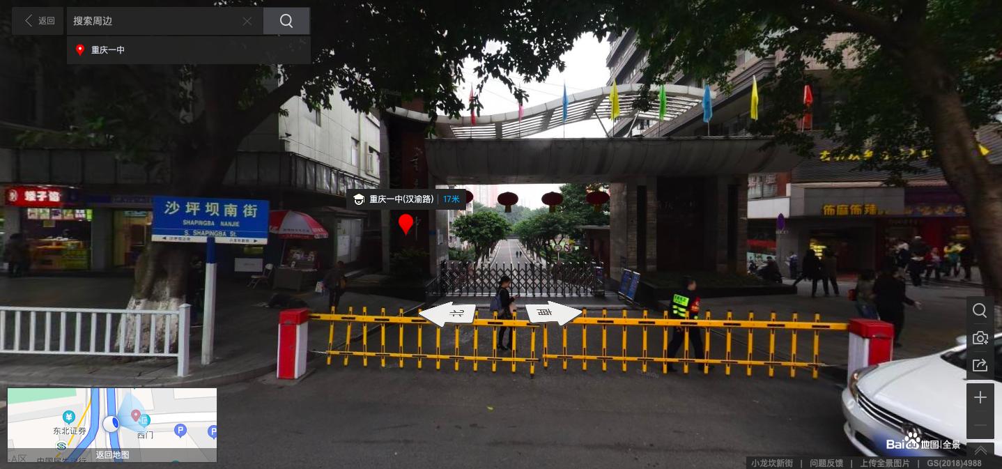 重庆一中有几个校区初中部,重庆第一双语学校是一中分校吗