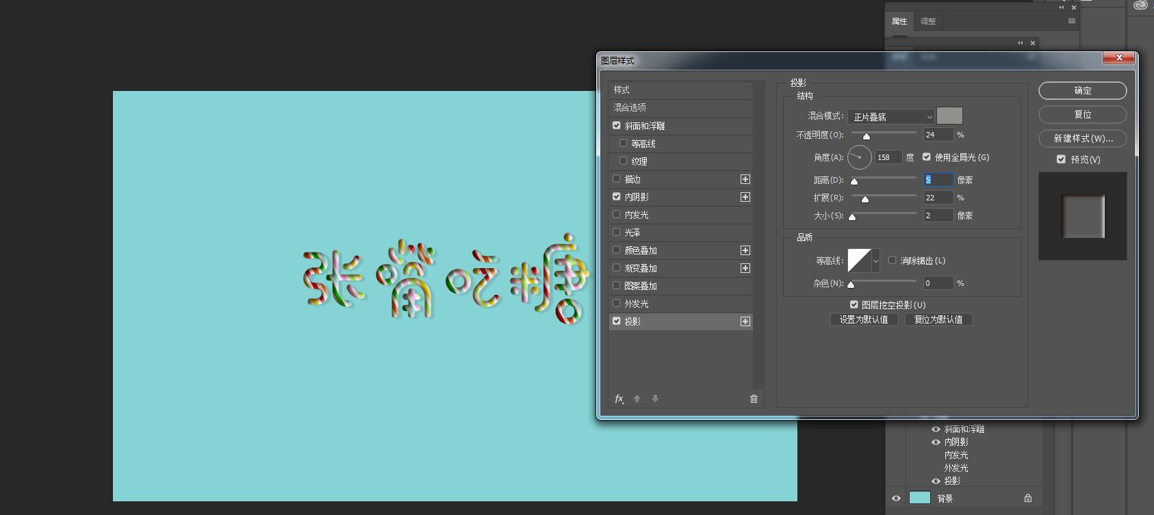 ps字体设计糖果字体,糖果字体ps制作教程