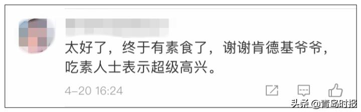 肯德基推出人造肉,肯德基黄金脆皮鸡为什么那么多汁