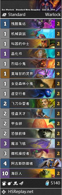 炉石传说天梯前十攻略最新,炉石传说标准天梯排行榜