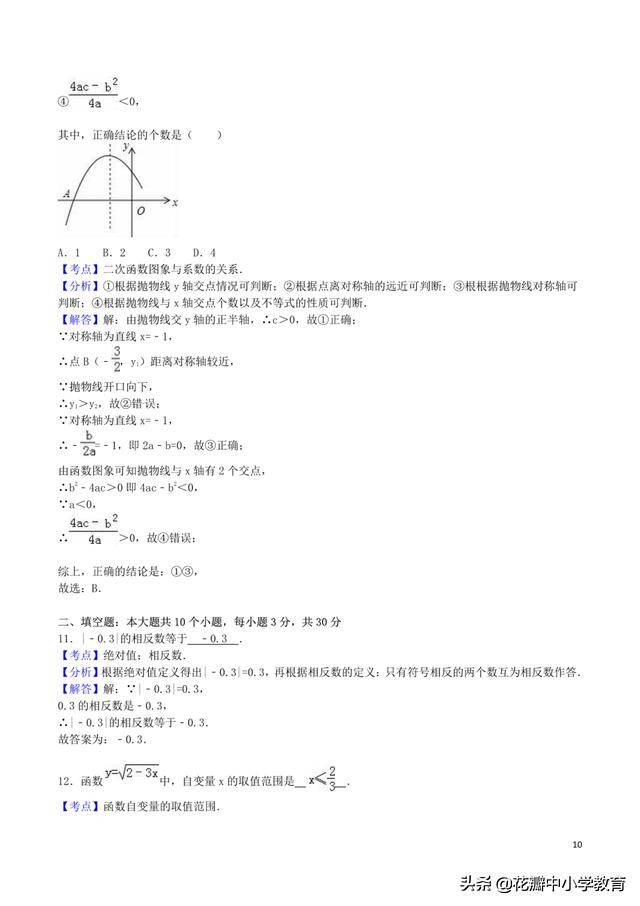 四年级上册数学期末考试题巴中市,四川巴中2022中考数学真题