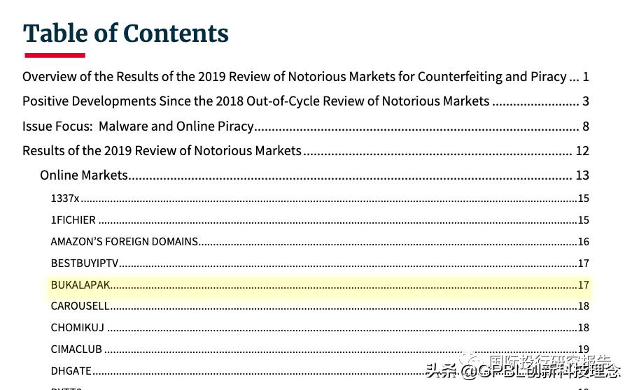 拼多多被美国列为恶名市场,阿里巴巴被列入美国恶名市场名单