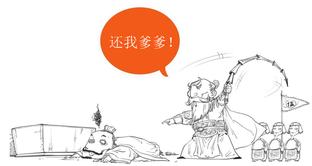 番外篇：兵家的男子汉就是君子*仇报**十年不晚