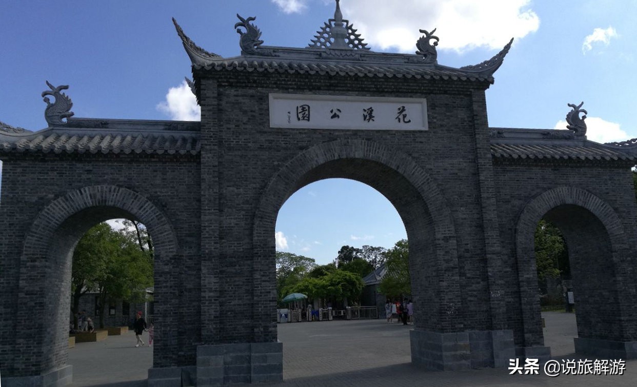 贵阳花溪公园,贵阳的花溪公园