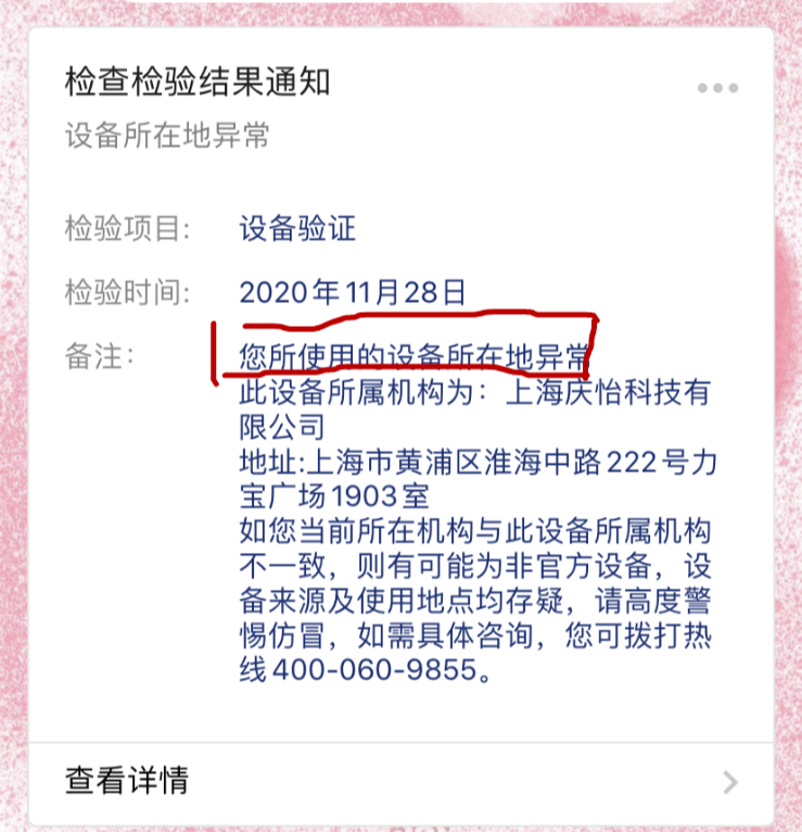 抽血都怕疼,39岁做热玛吉