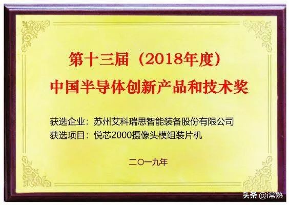 打破全球行业垄断！常熟这家企业又捧回国家大奖，牛！