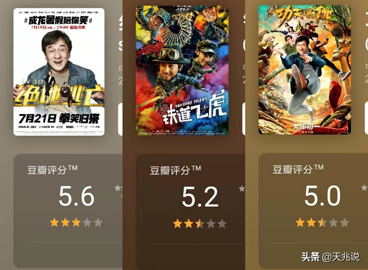 成龙为什么老是演烂片,成龙为什么烂片越来越多