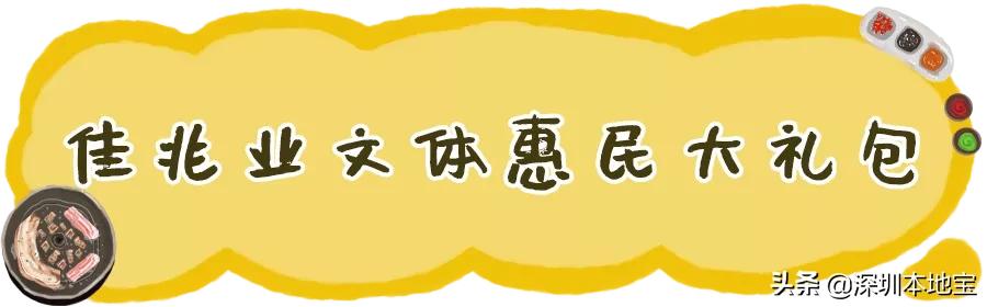 深圳惠民消费券摇号,深圳宝安消费券摇号申报