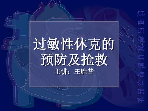 输液出现突发事件怎么办,输液中死亡怎么确认死亡原因
