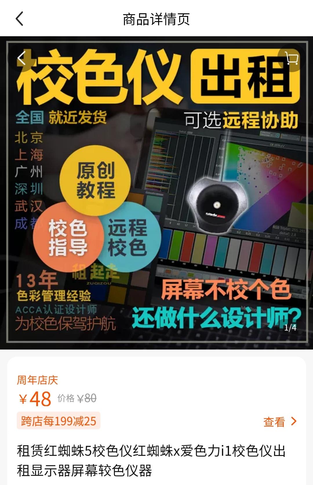 显示器校色最全指南,如何提高准4k显示器清晰度